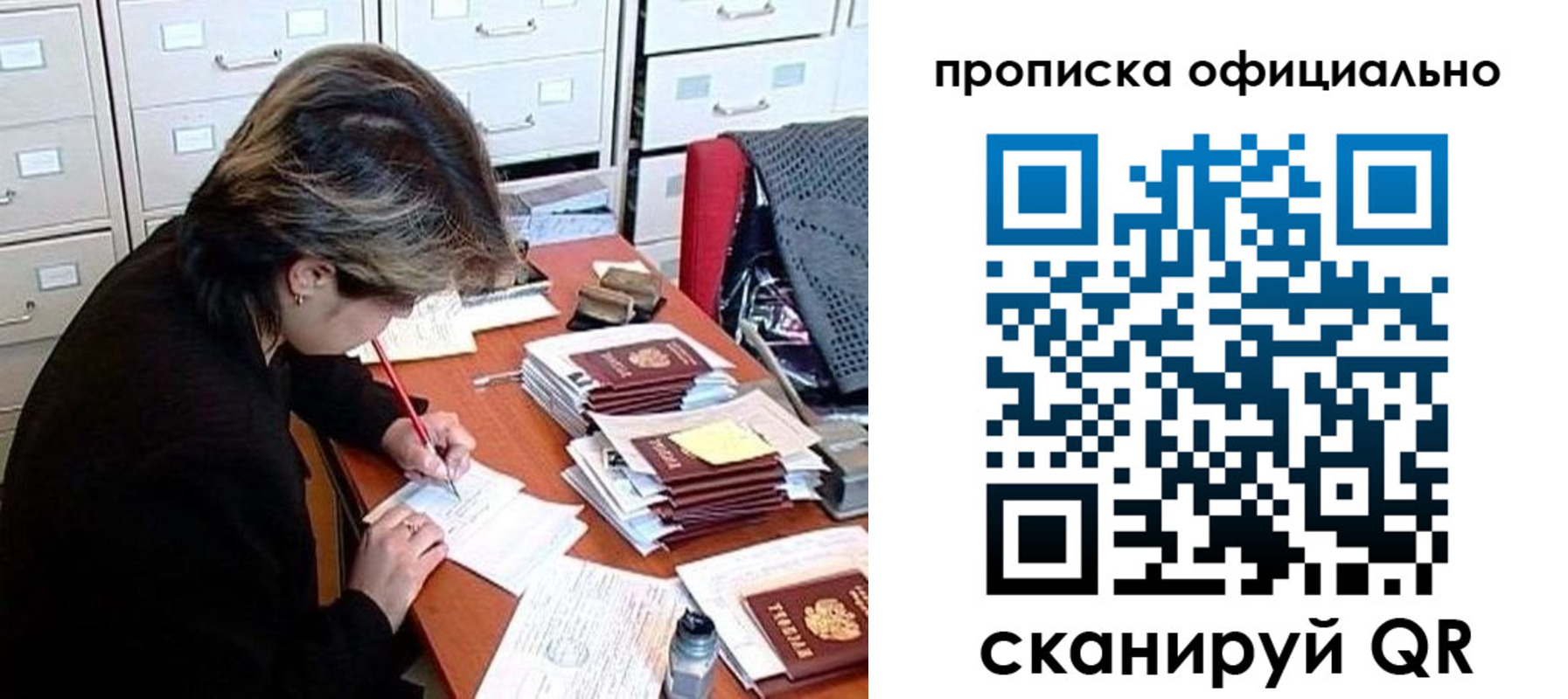 прописка для работы в Галиче