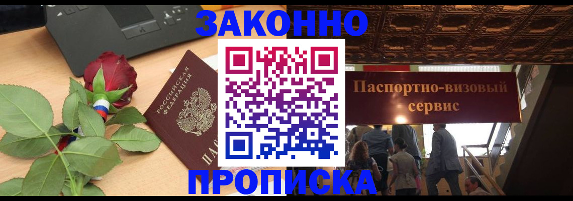 временная регистрация 2025 в Галиче