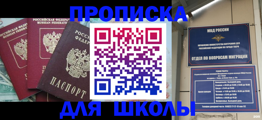 прописка иностранных граждан в Галиче