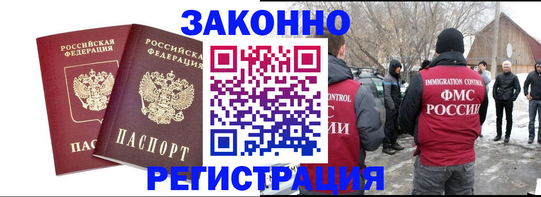 временная регистрация в Галиче