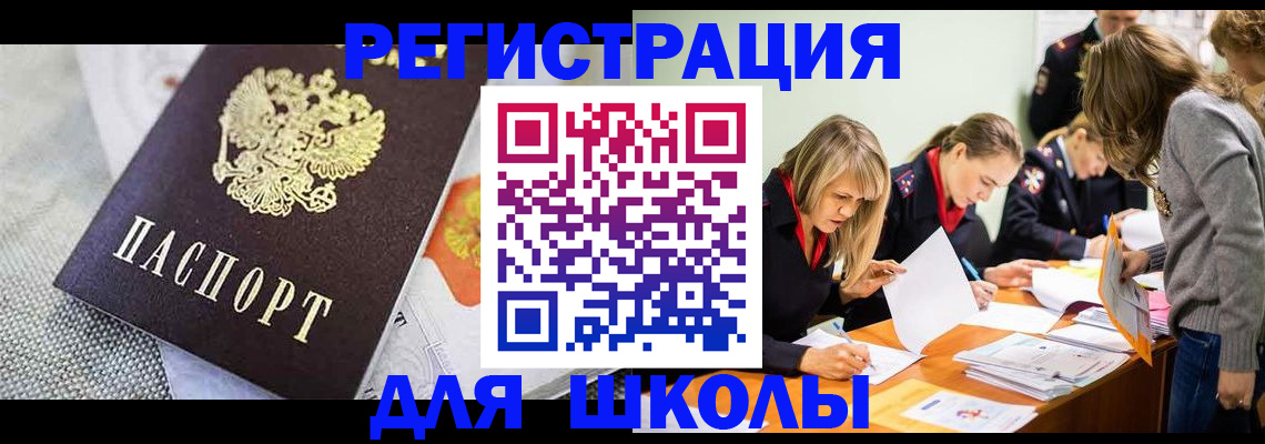 прописка 2025 в Галиче